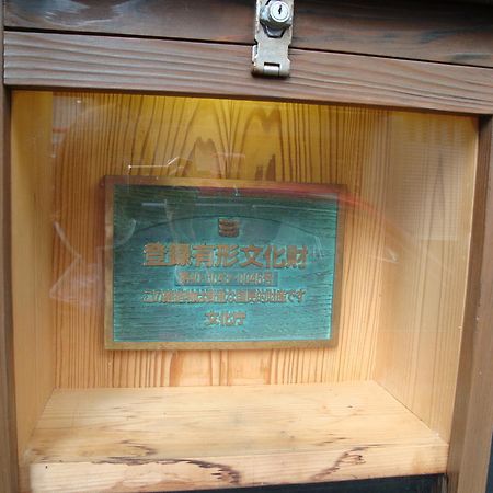 Japanese Ryokan Kashima Honkan Фукуока Экстерьер фото